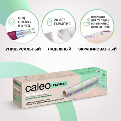 Изображение №1 - Нагревательный мат CALEO EASYMAT 180 Вт/м2 6,0 м2